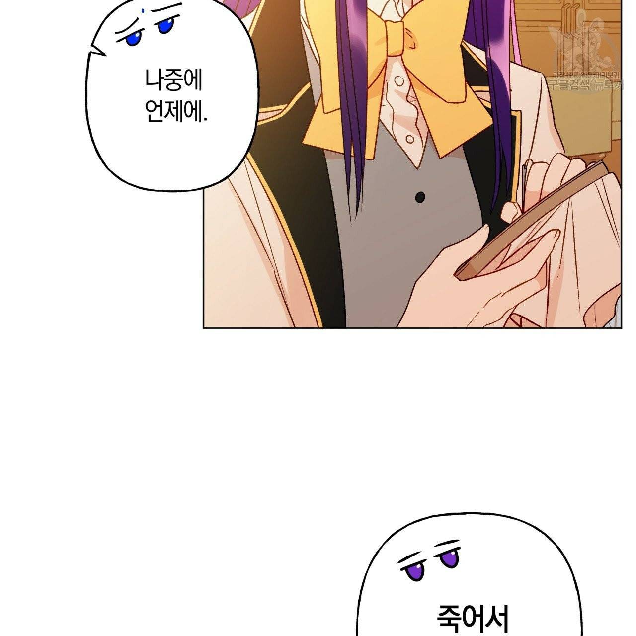 일레나 에보이 관찰일지 19화 48