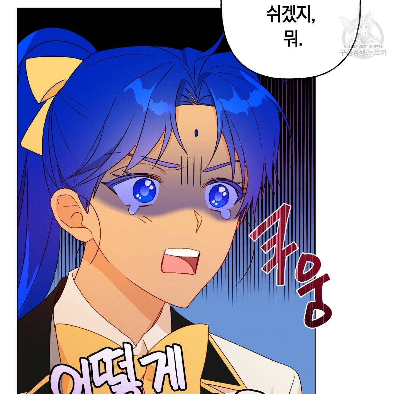 일레나 에보이 관찰일지 19화 49