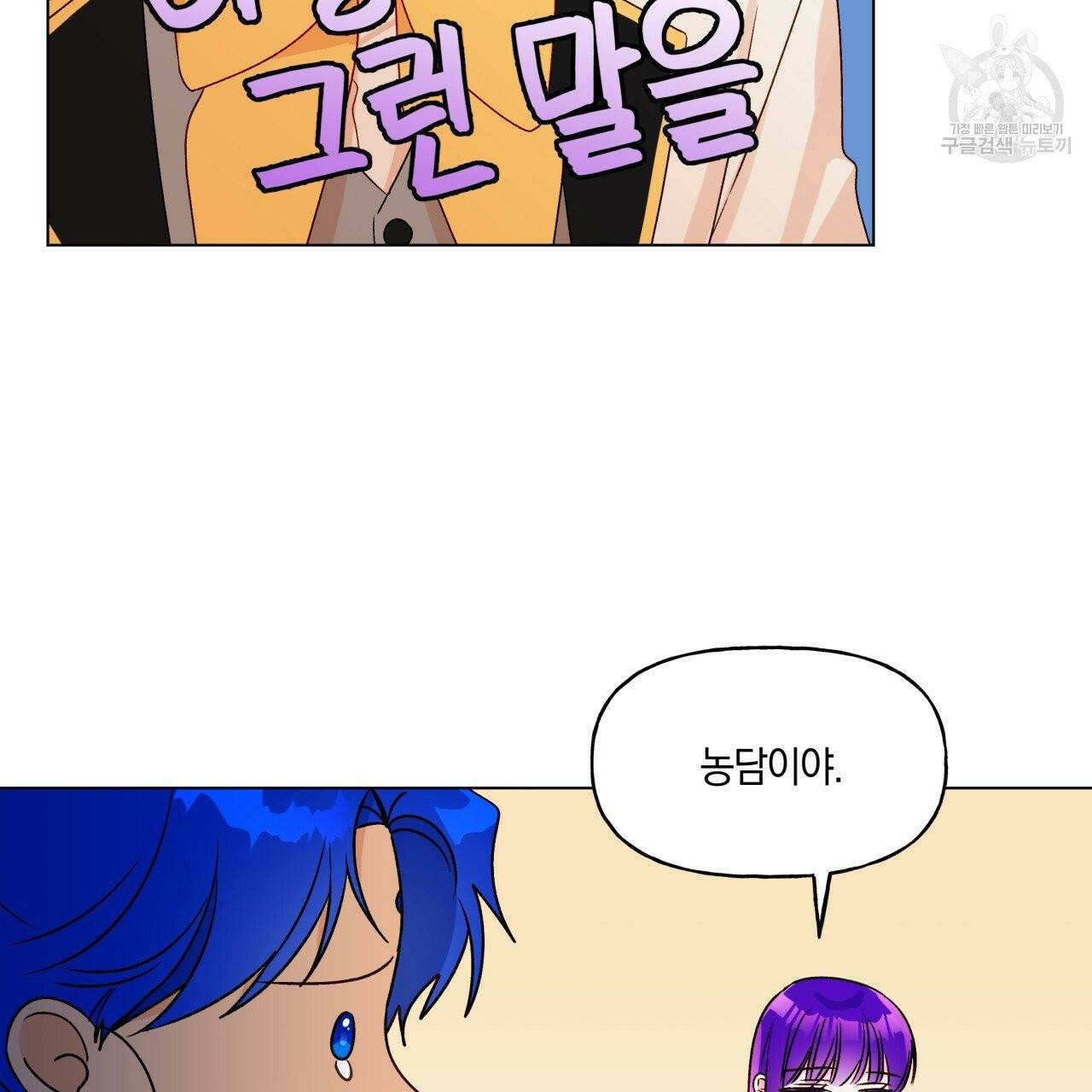 일레나 에보이 관찰일지 19화 50