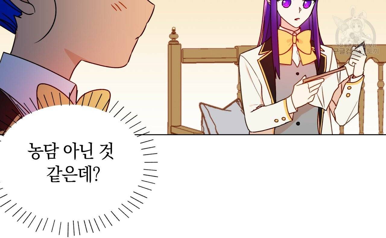 일레나 에보이 관찰일지 19화 51