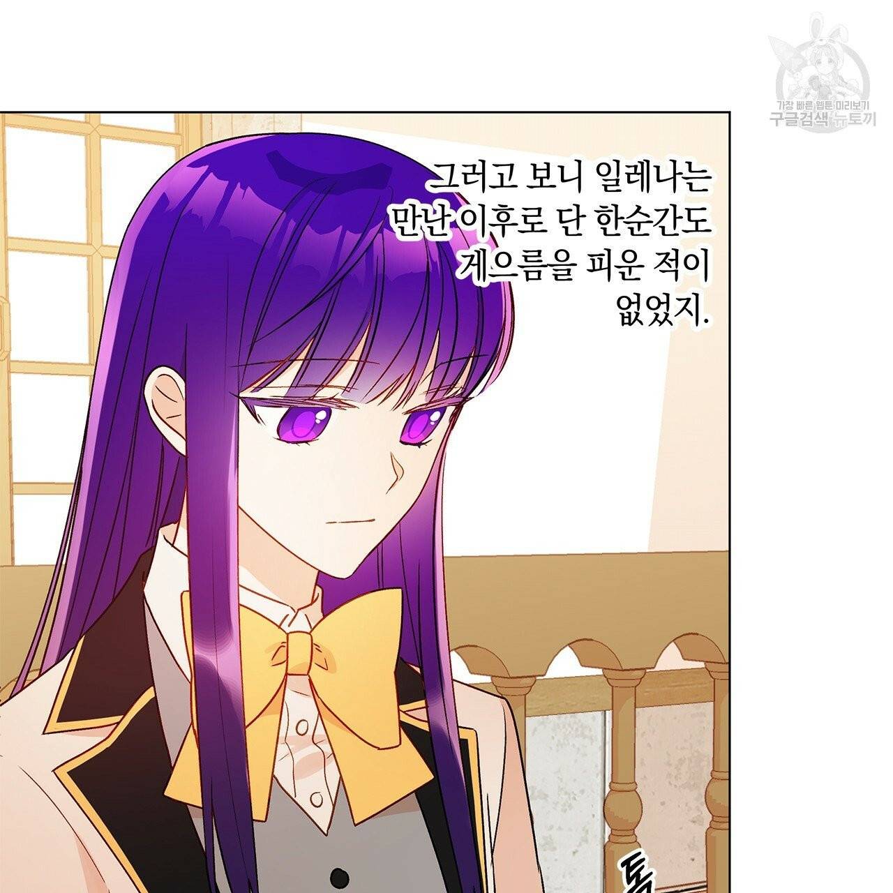 일레나 에보이 관찰일지 19화 52