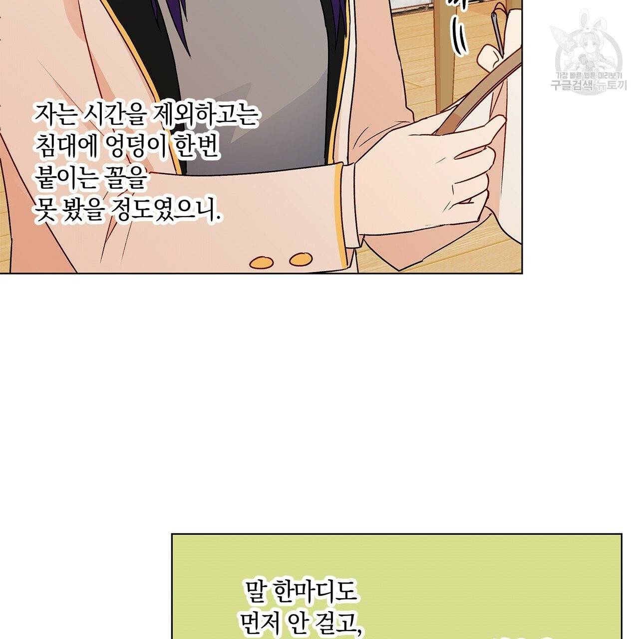 일레나 에보이 관찰일지 19화 53