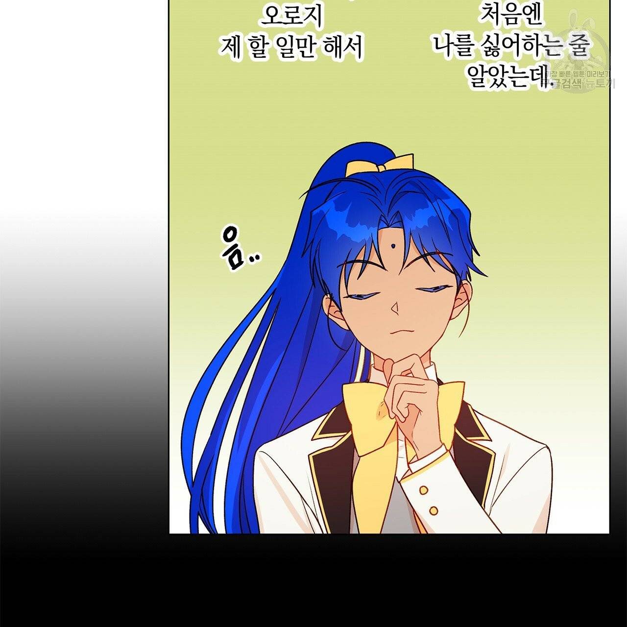 일레나 에보이 관찰일지 19화 54