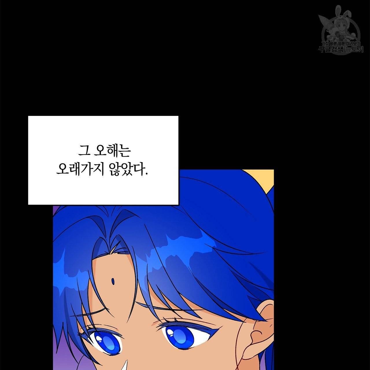 일레나 에보이 관찰일지 19화 55