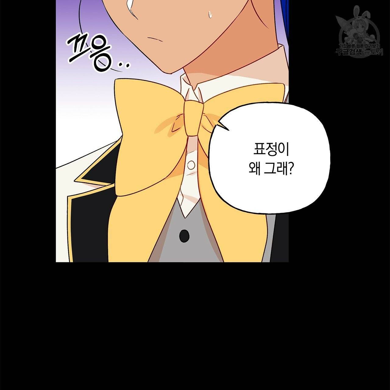 일레나 에보이 관찰일지 19화 56