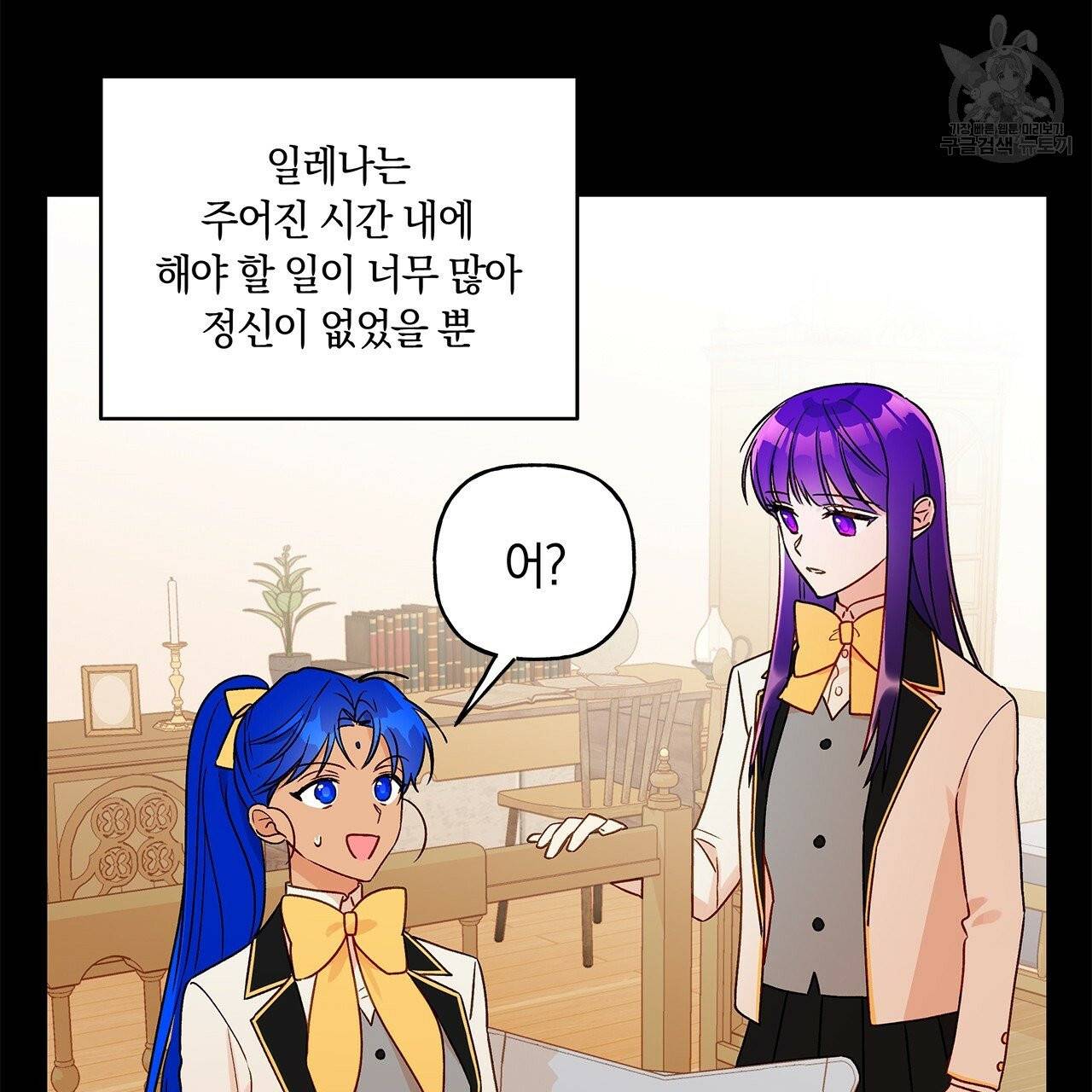 일레나 에보이 관찰일지 19화 57