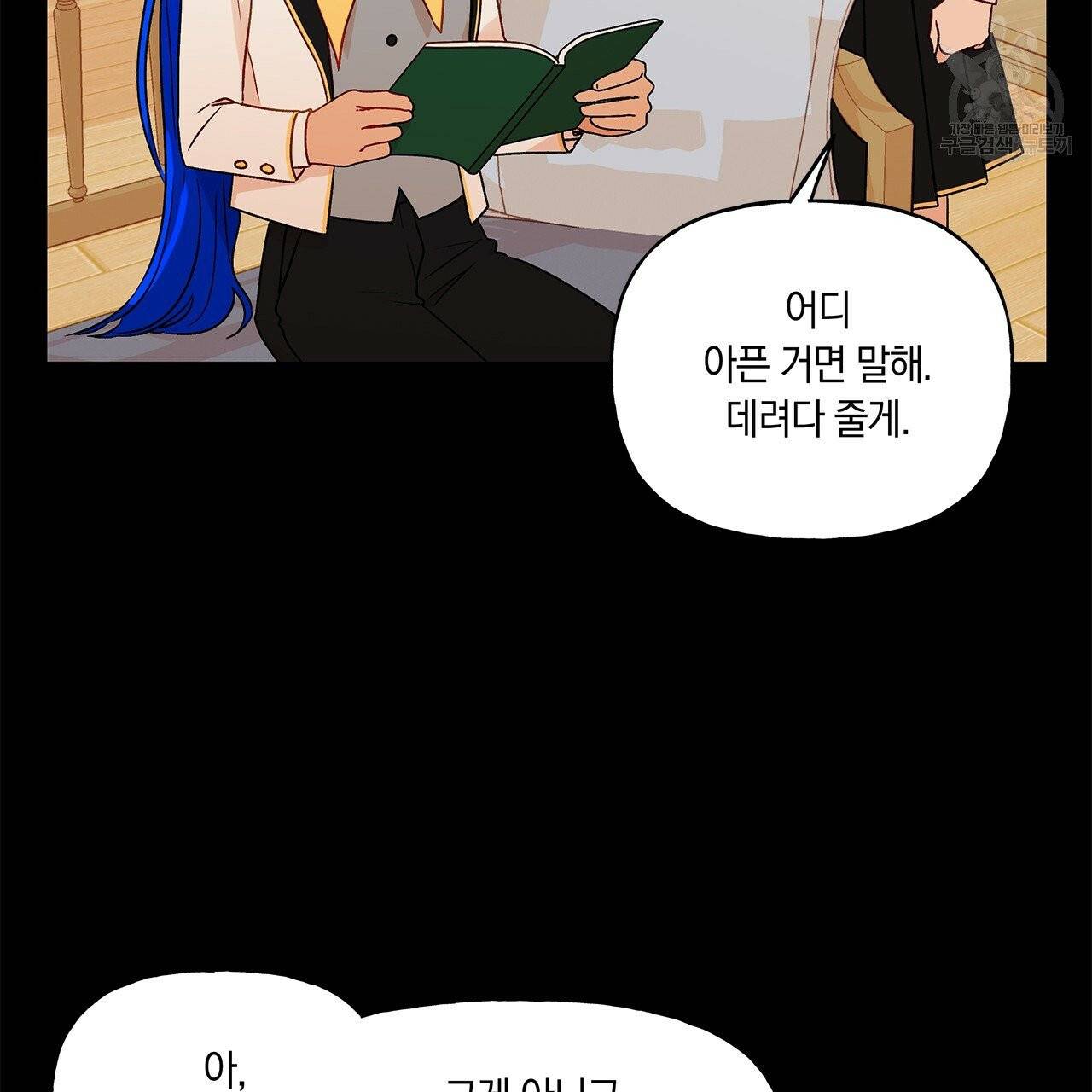 일레나 에보이 관찰일지 19화 58