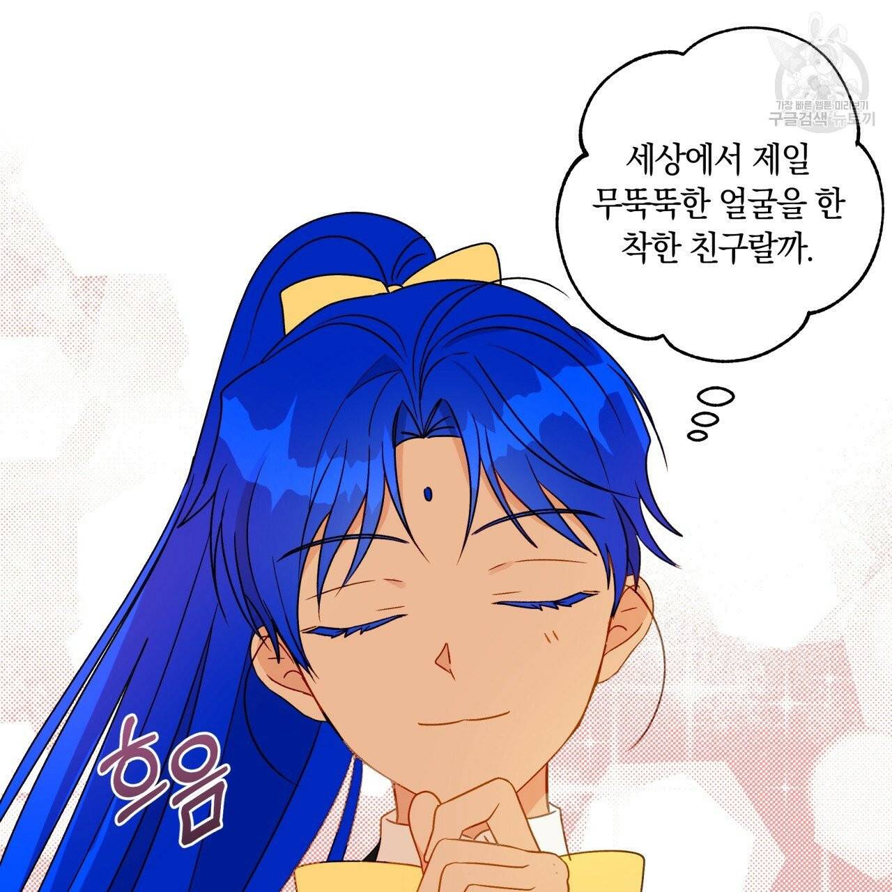 일레나 에보이 관찰일지 19화 61