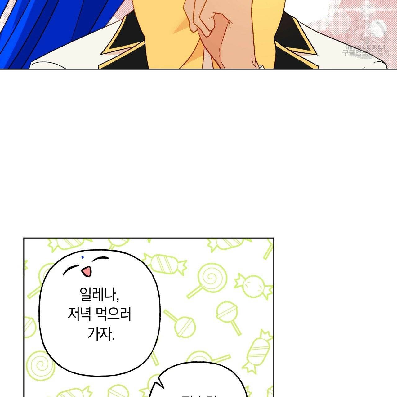 일레나 에보이 관찰일지 19화 62