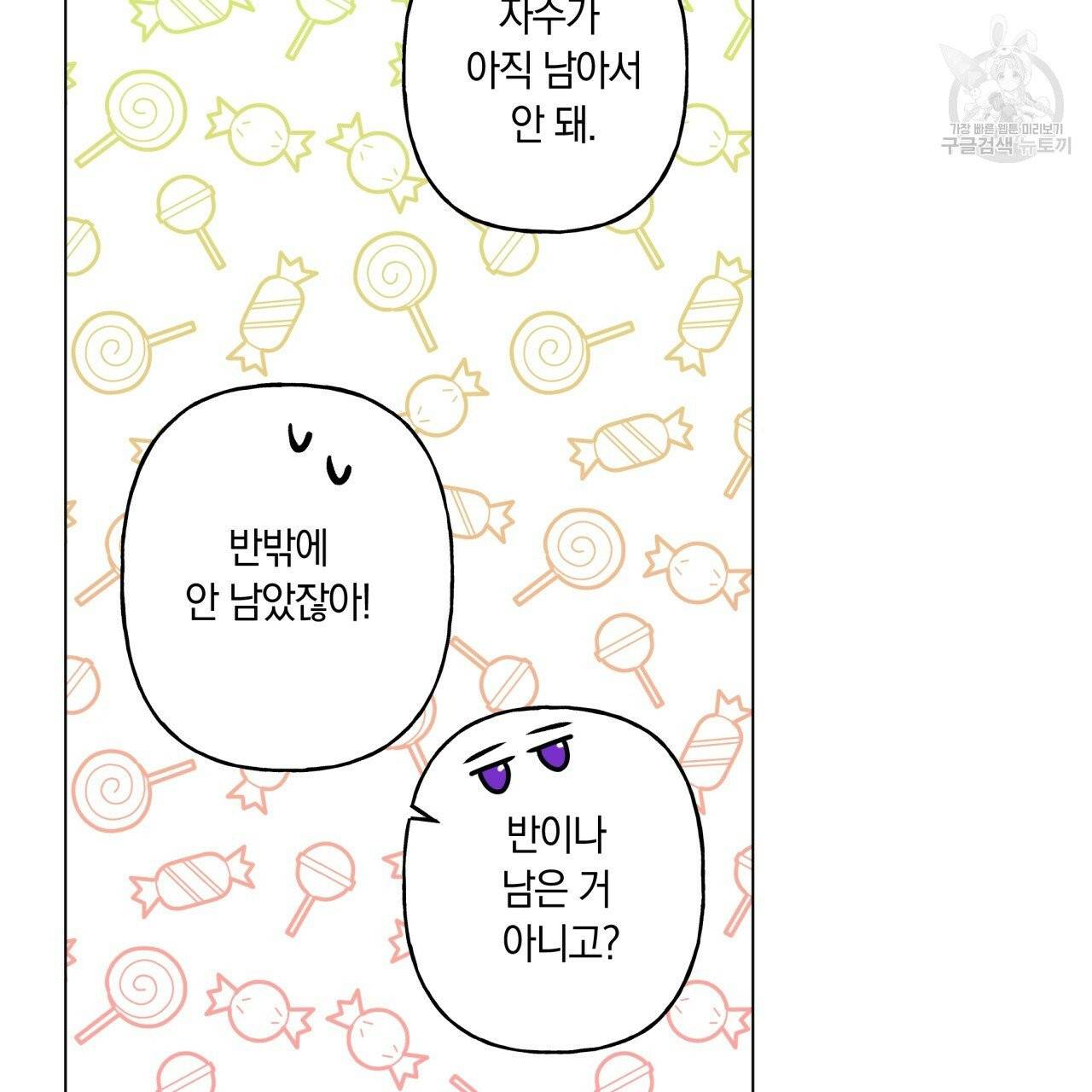 일레나 에보이 관찰일지 19화 63