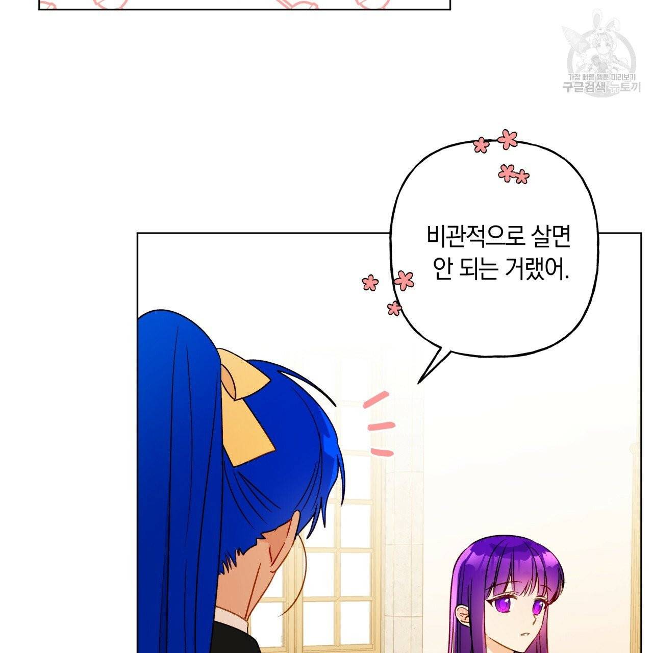 일레나 에보이 관찰일지 19화 64