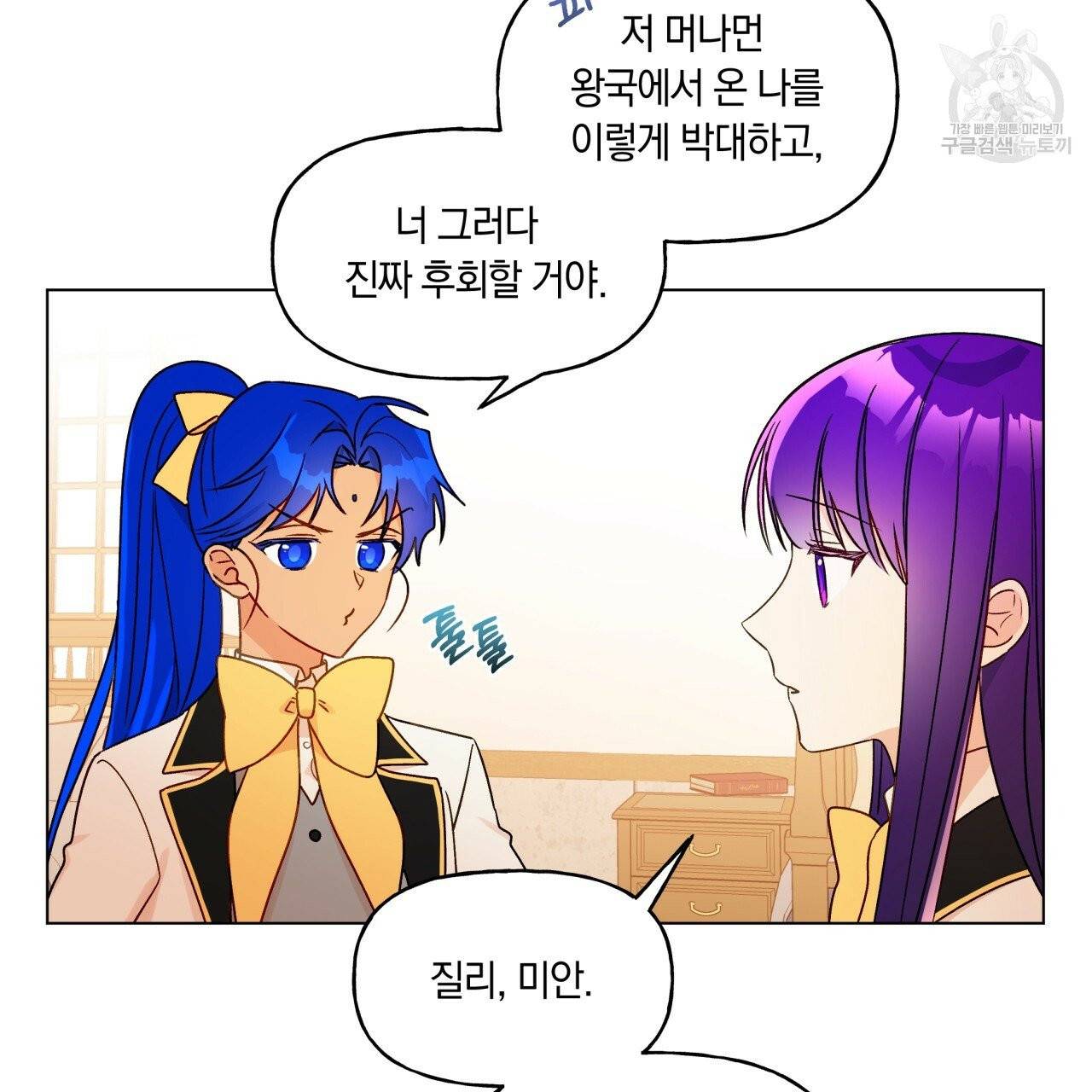 일레나 에보이 관찰일지 19화 66