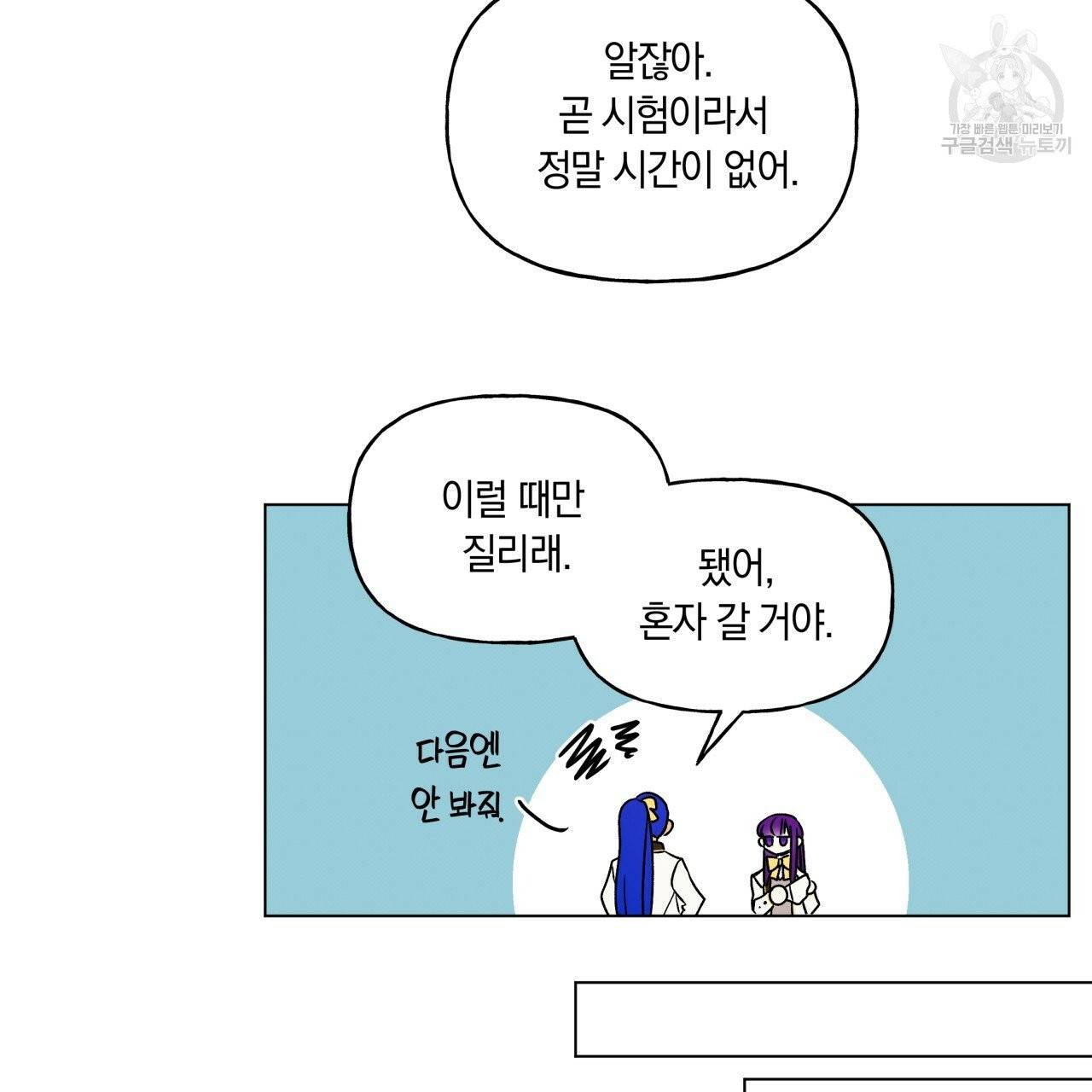 일레나 에보이 관찰일지 19화 67