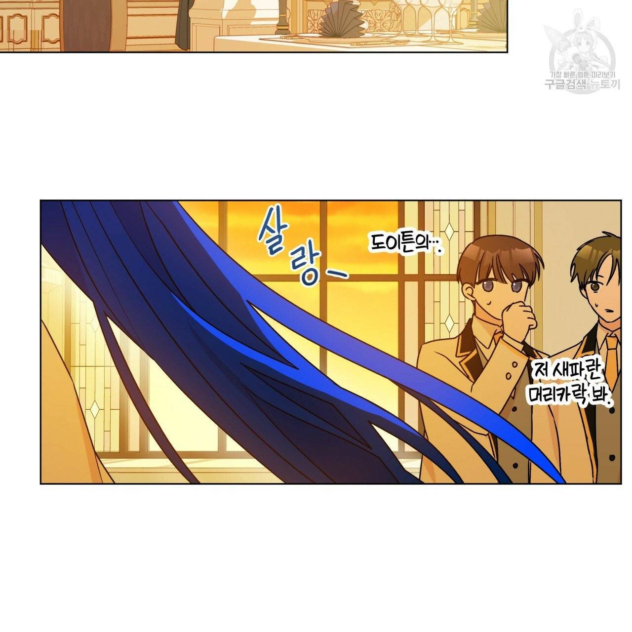 일레나 에보이 관찰일지 19화 70