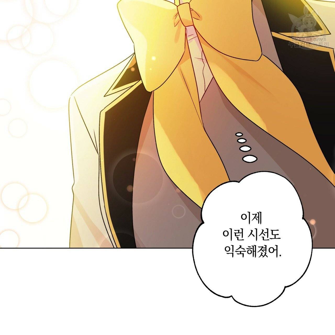 일레나 에보이 관찰일지 19화 72