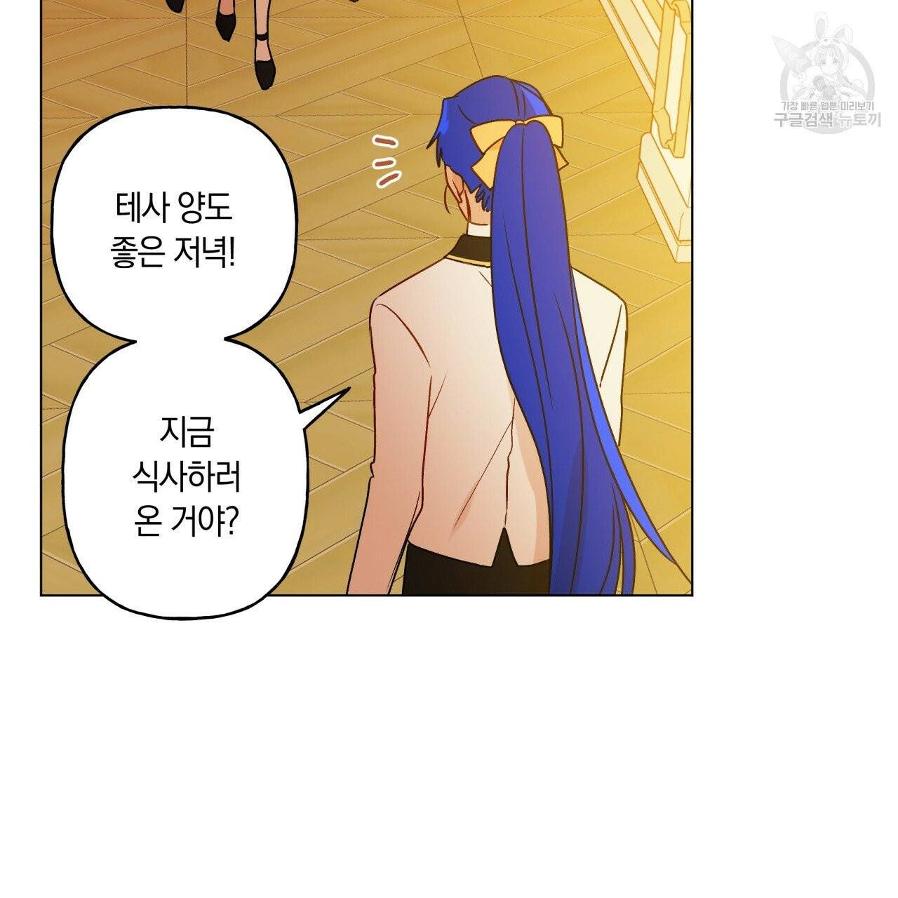 일레나 에보이 관찰일지 19화 74