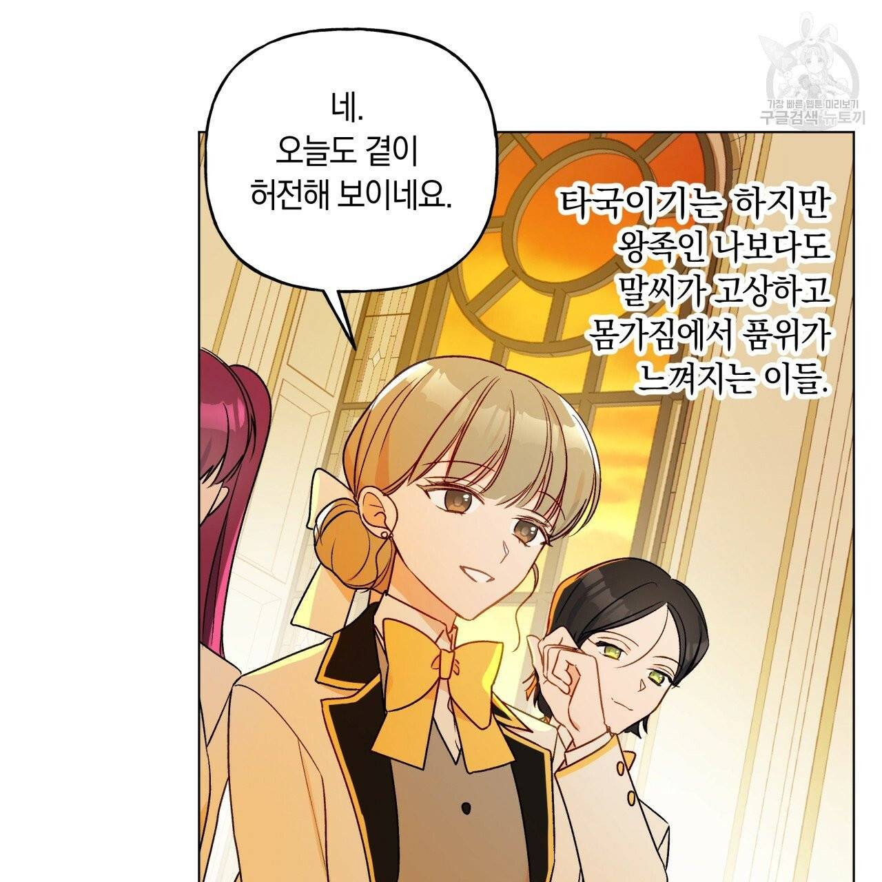 일레나 에보이 관찰일지 19화 75