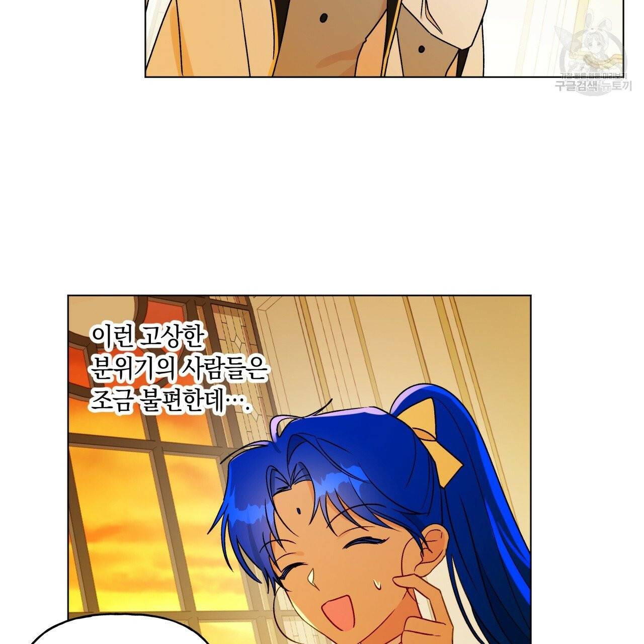 일레나 에보이 관찰일지 19화 76