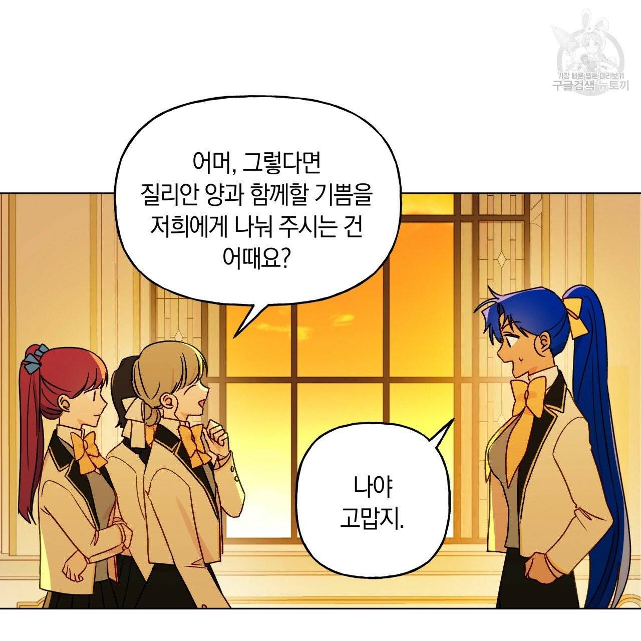 일레나 에보이 관찰일지 19화 78