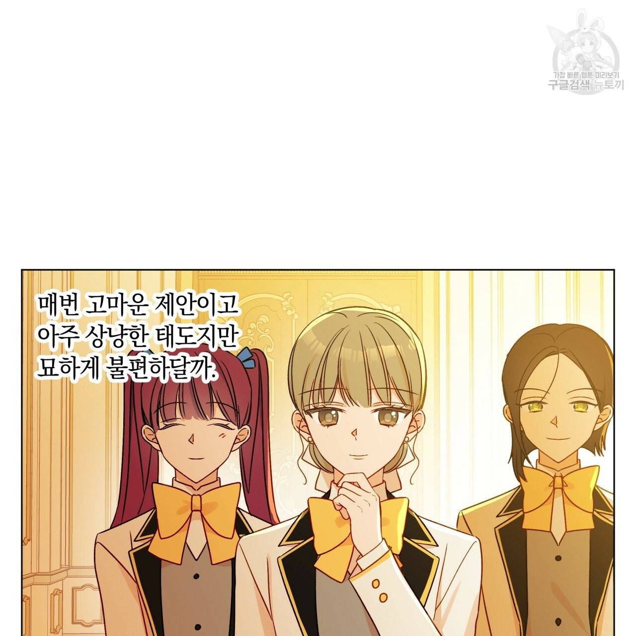 일레나 에보이 관찰일지 19화 79