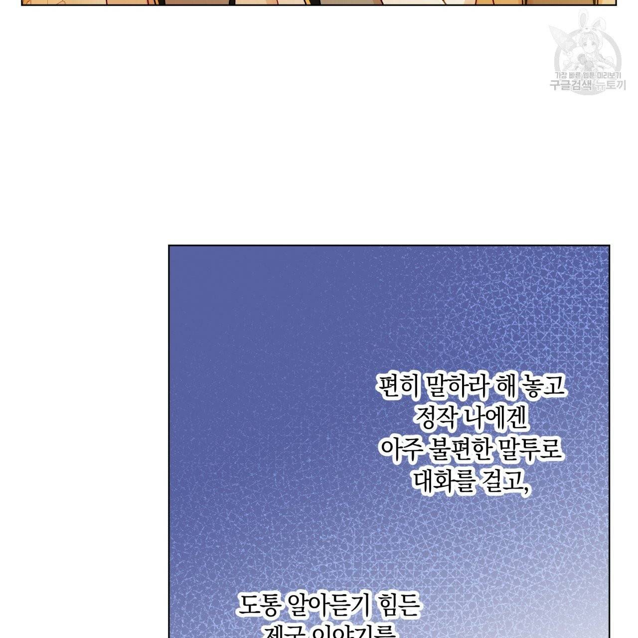 일레나 에보이 관찰일지 19화 80