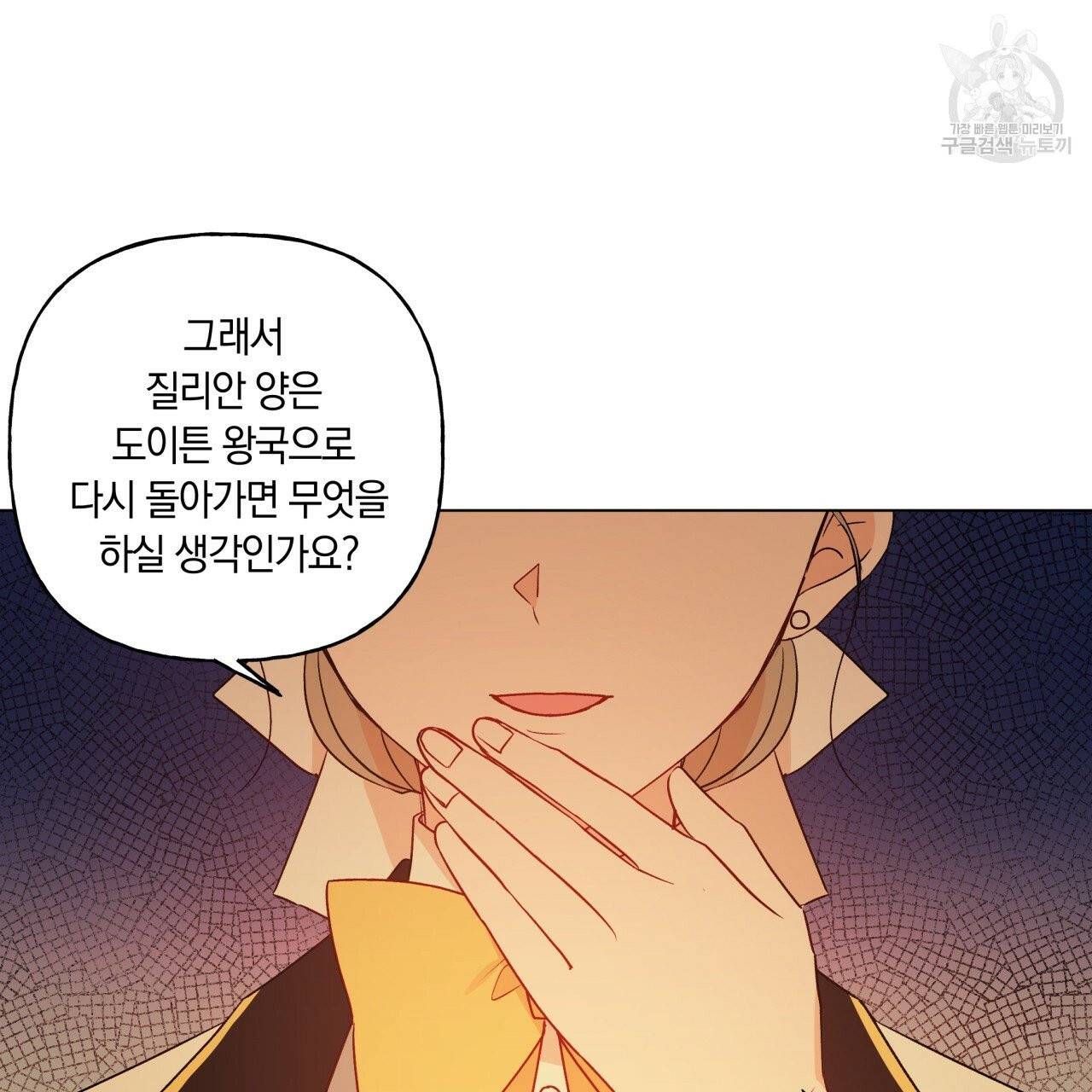 일레나 에보이 관찰일지 19화 82