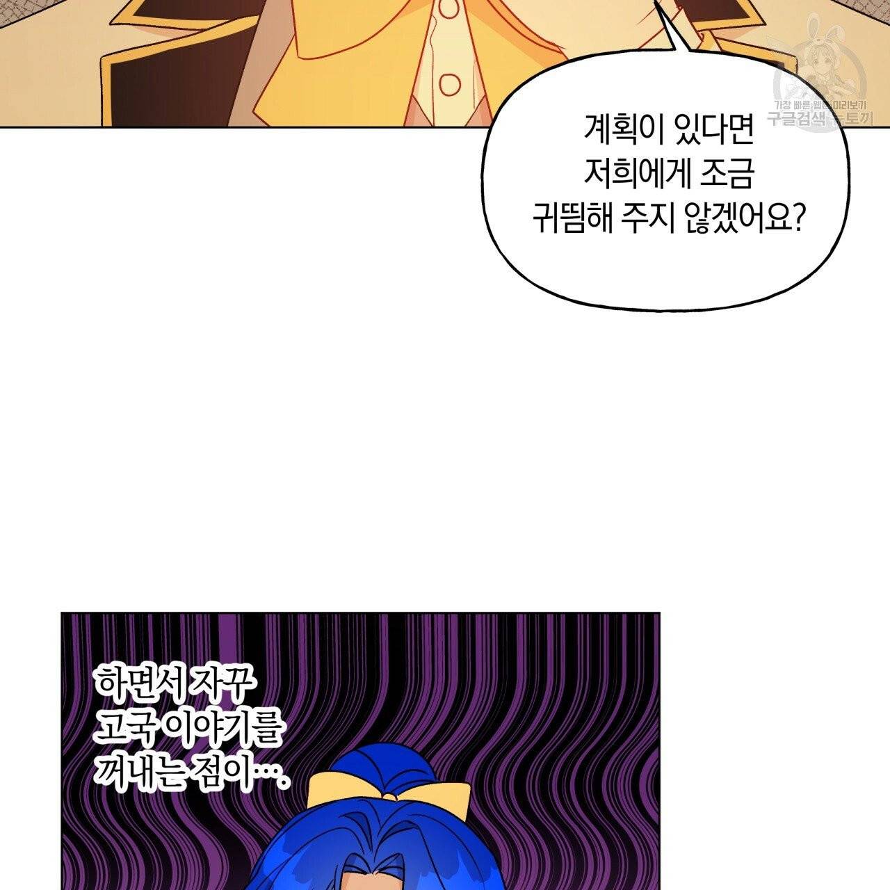 일레나 에보이 관찰일지 19화 83