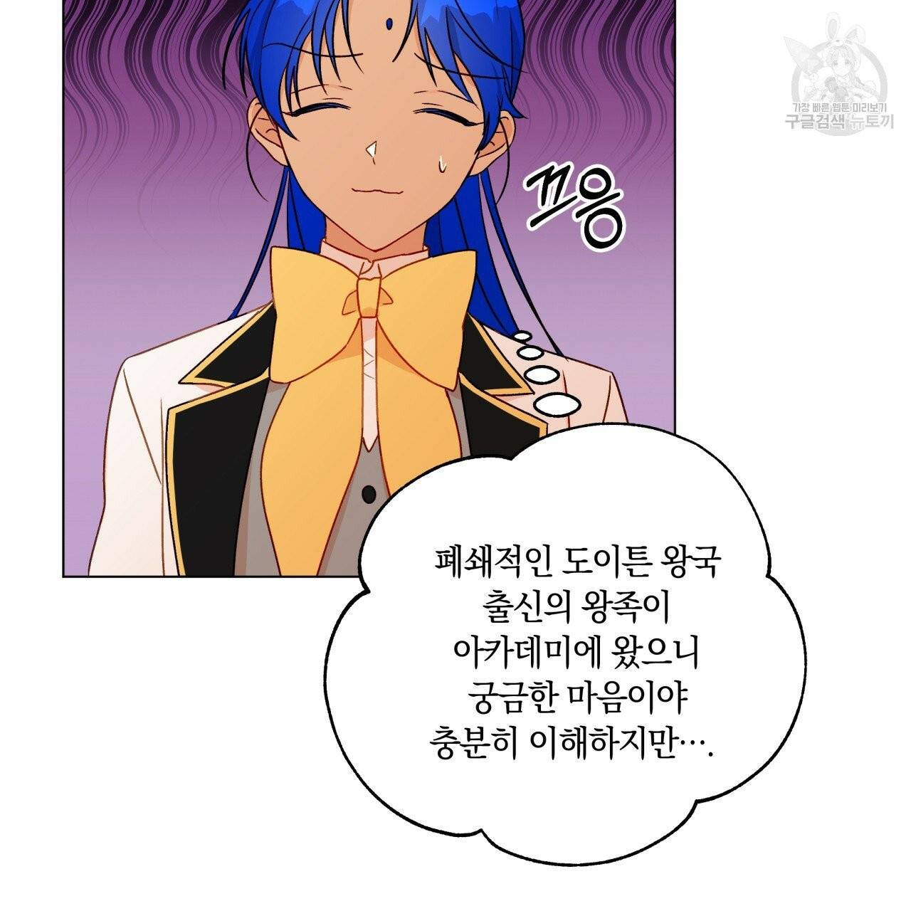 일레나 에보이 관찰일지 19화 84