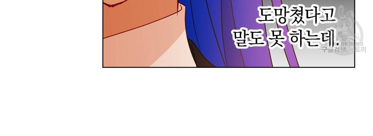 일레나 에보이 관찰일지 19화 86