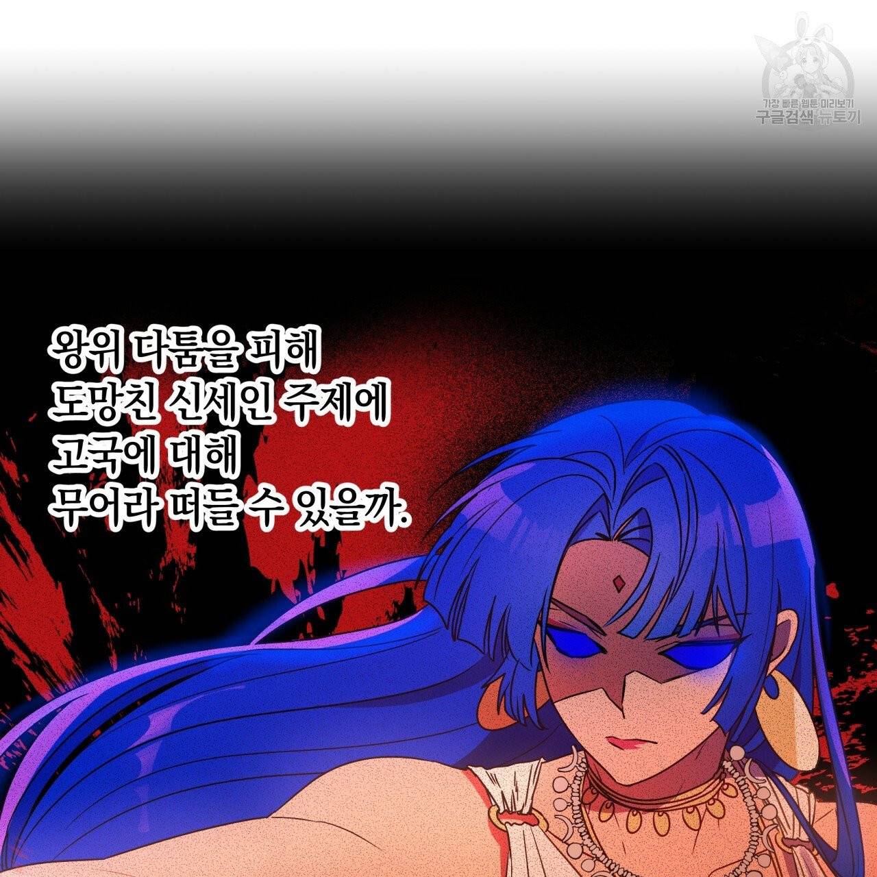 일레나 에보이 관찰일지 19화 87