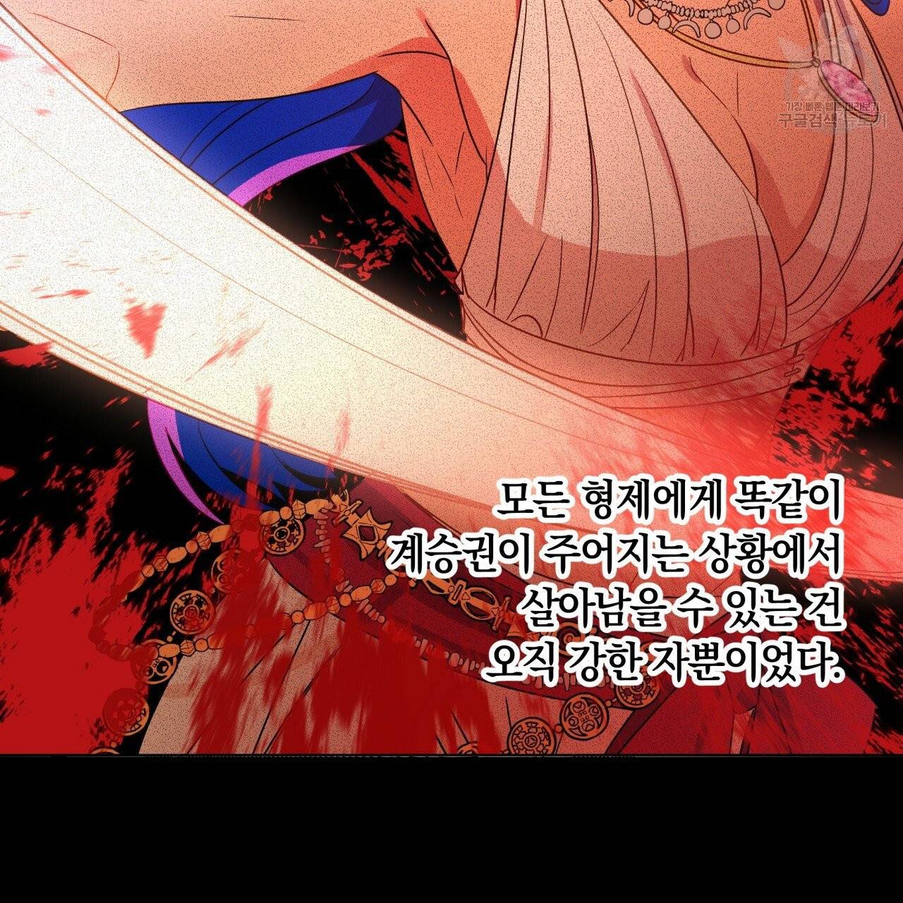 일레나 에보이 관찰일지 19화 88