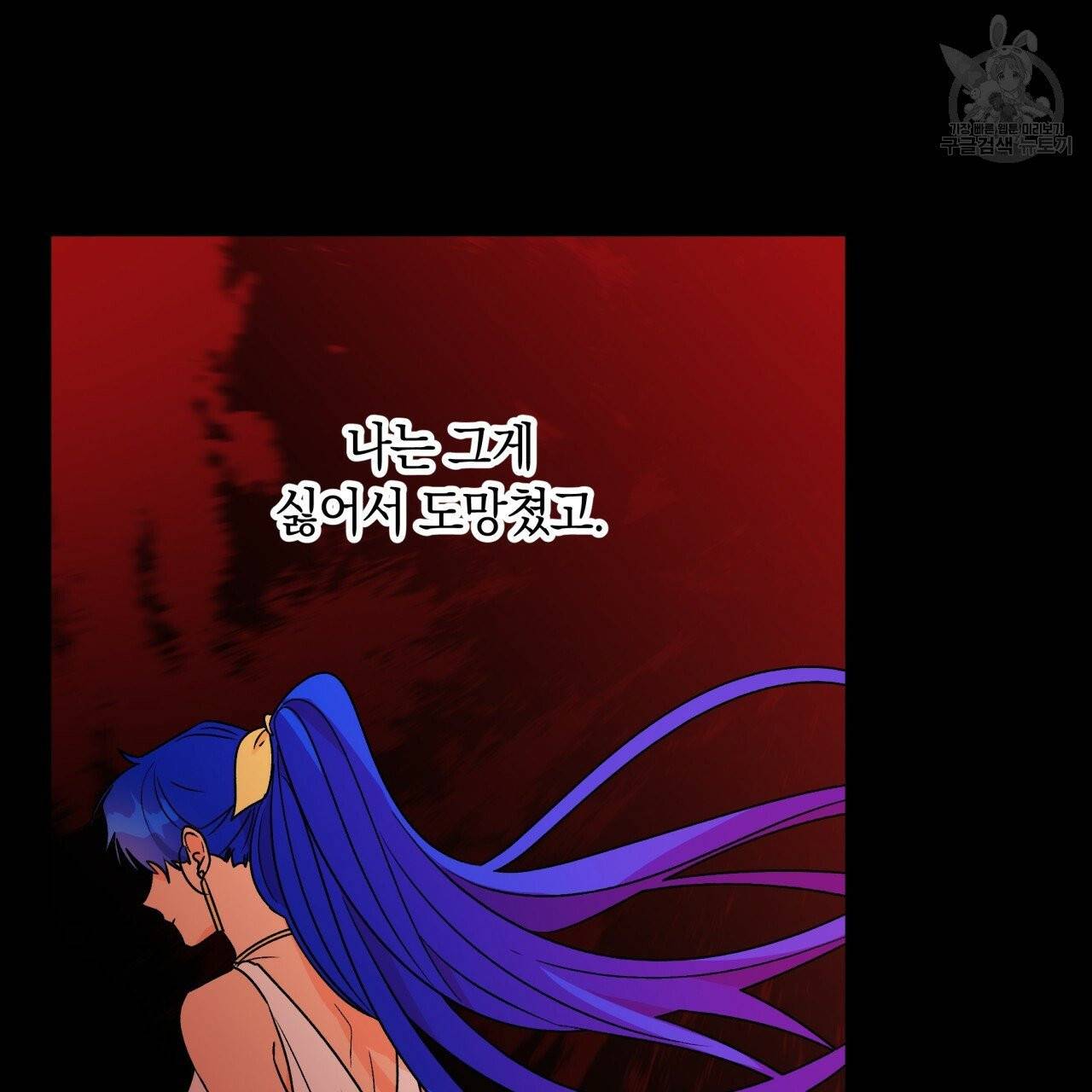 일레나 에보이 관찰일지 19화 89