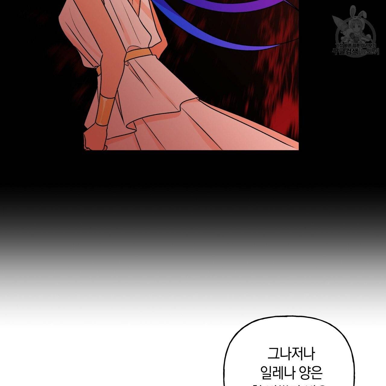 일레나 에보이 관찰일지 19화 90