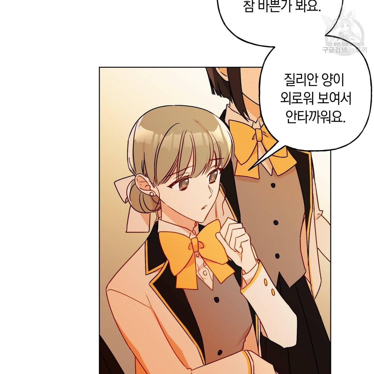 일레나 에보이 관찰일지 19화 91