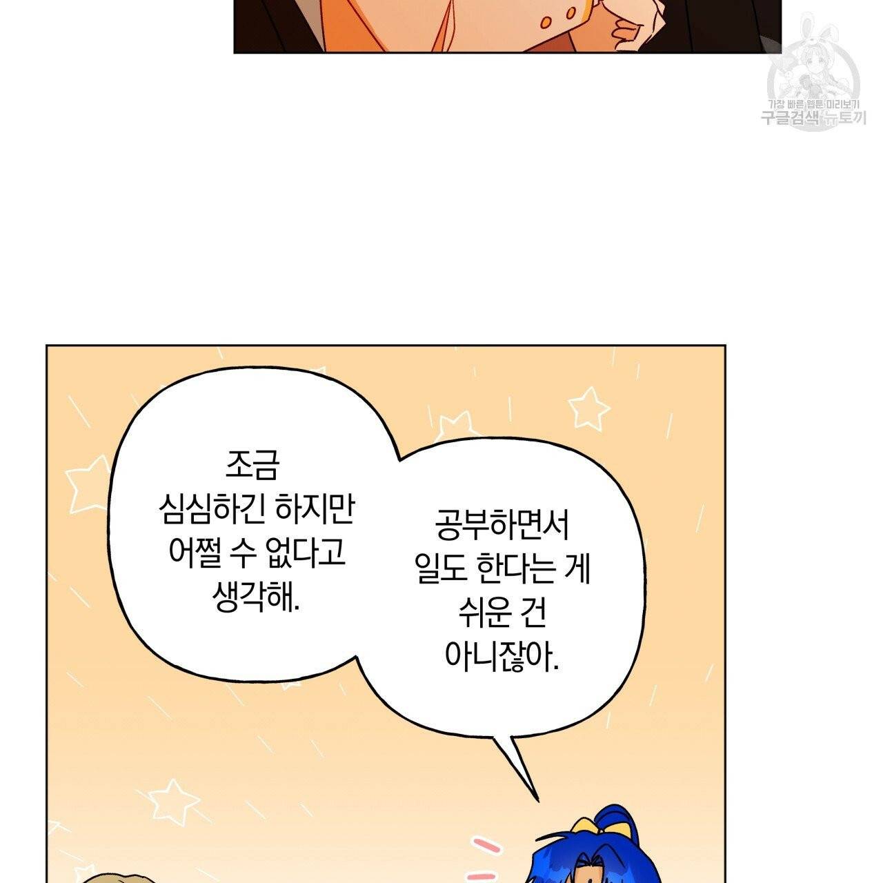 일레나 에보이 관찰일지 19화 92