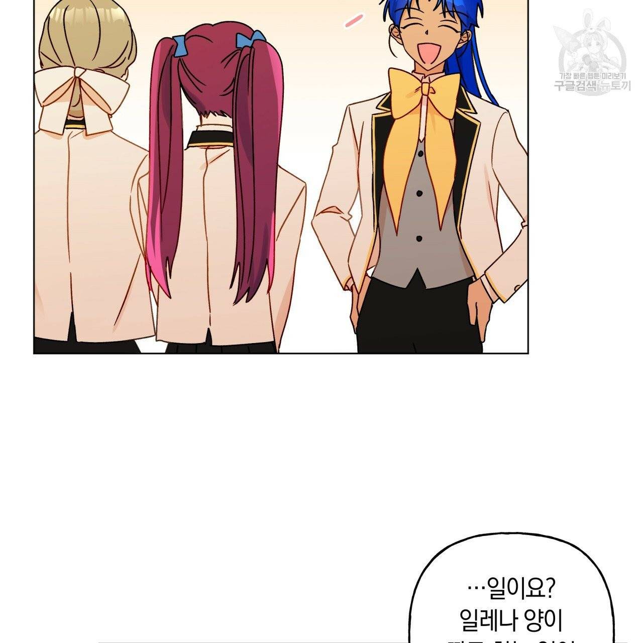 일레나 에보이 관찰일지 19화 93