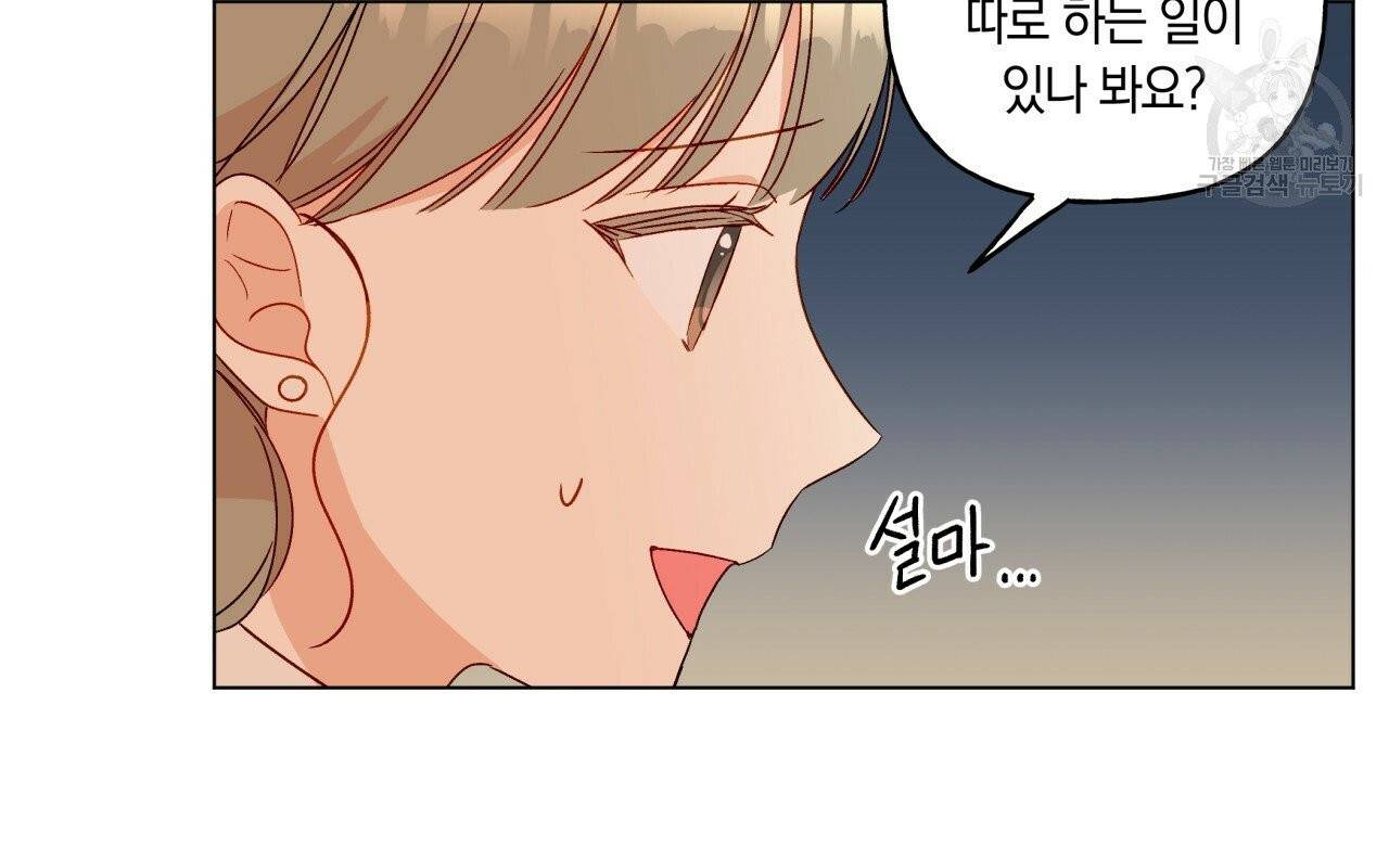 일레나 에보이 관찰일지 19화 94