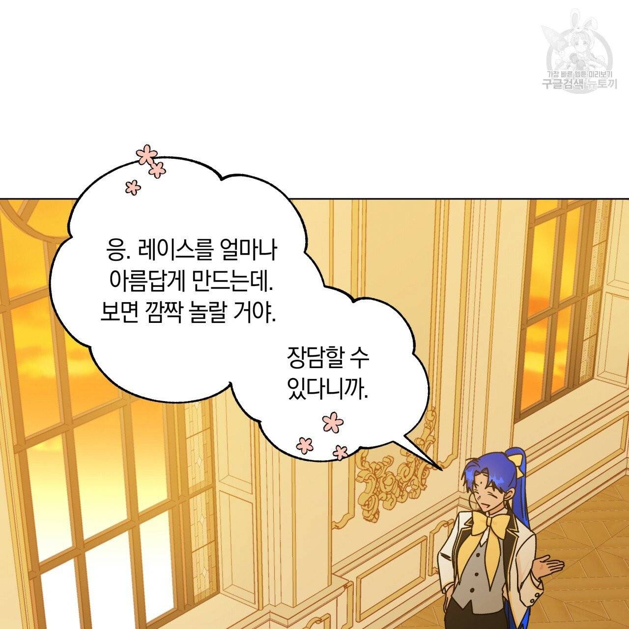 일레나 에보이 관찰일지 19화 95