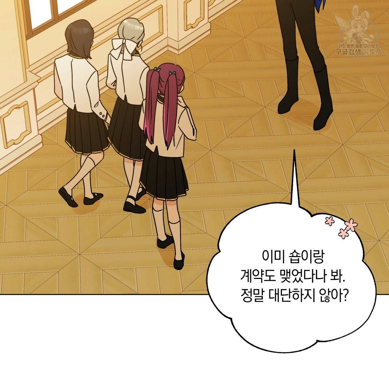 일레나 에보이 관찰일지 19화 96