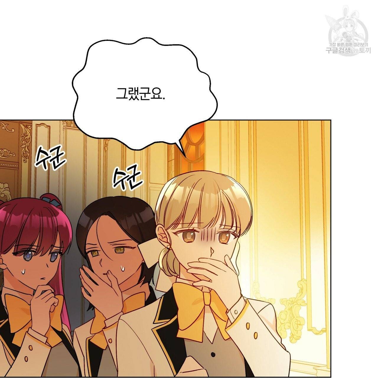 일레나 에보이 관찰일지 19화 97