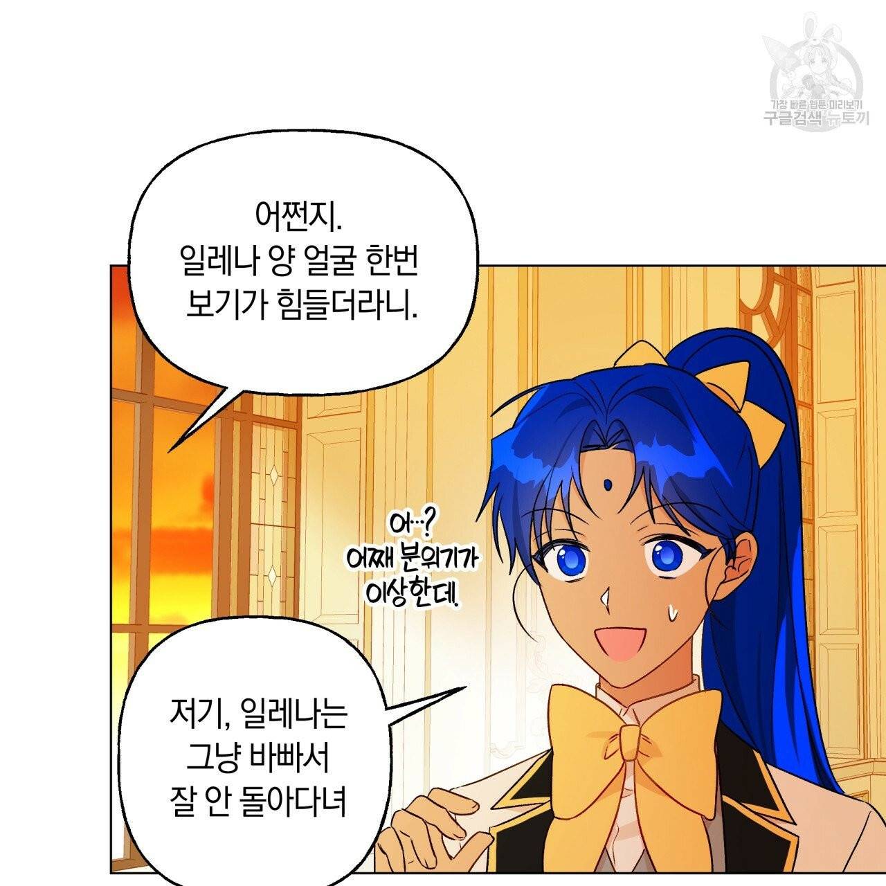 일레나 에보이 관찰일지 19화 98