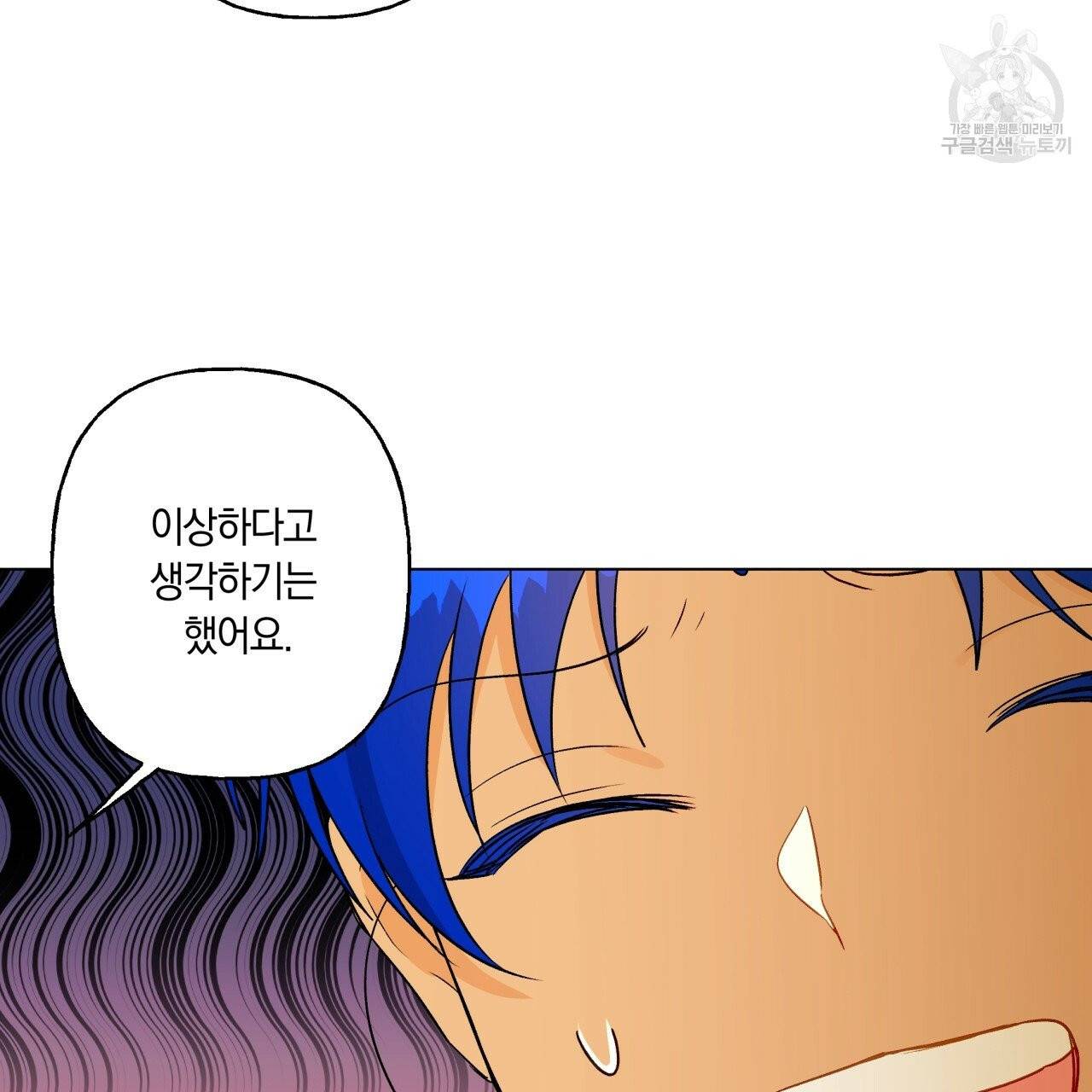일레나 에보이 관찰일지 19화 99