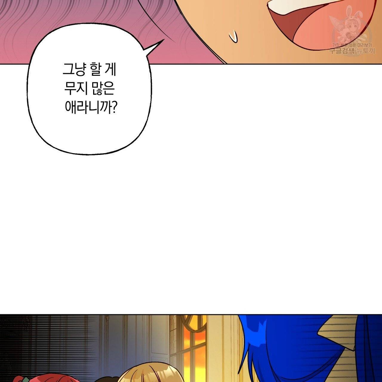 일레나 에보이 관찰일지 19화 100