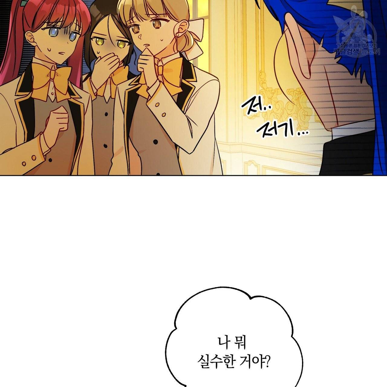일레나 에보이 관찰일지 19화 101