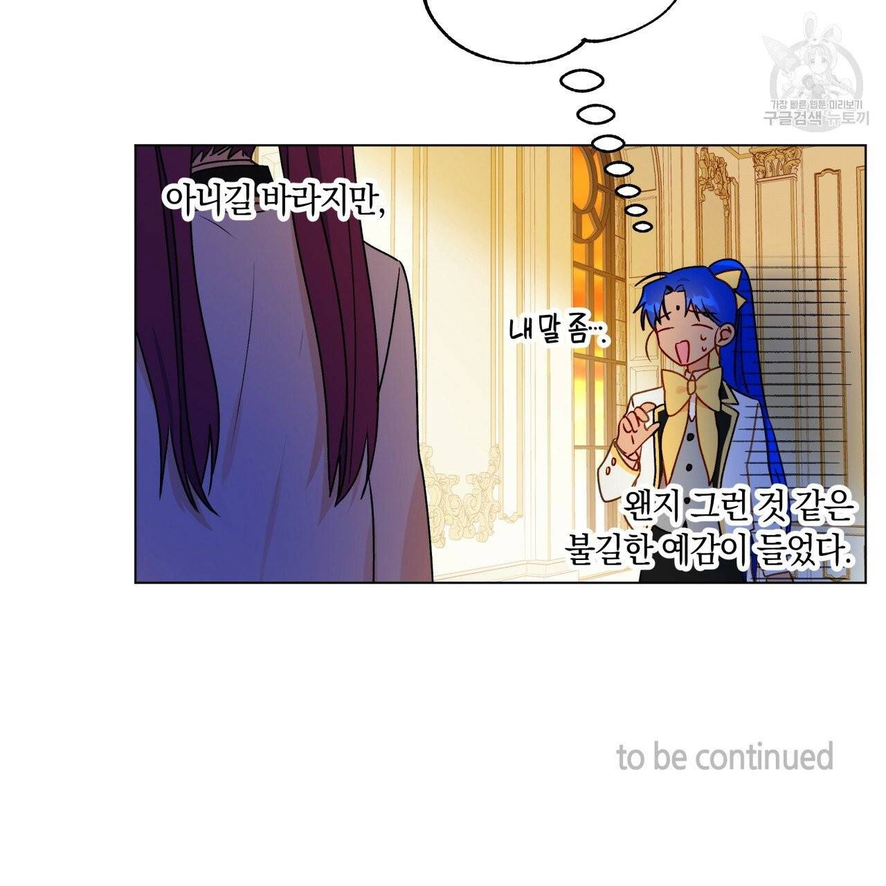 일레나 에보이 관찰일지 19화 102
