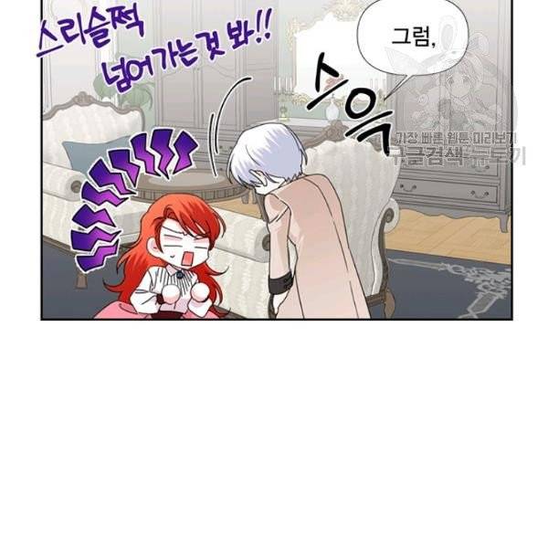 시한부 악녀의 해피엔딩 33화 10