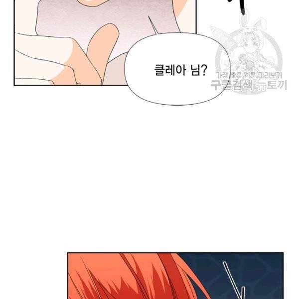 시한부 악녀의 해피엔딩 33화 14