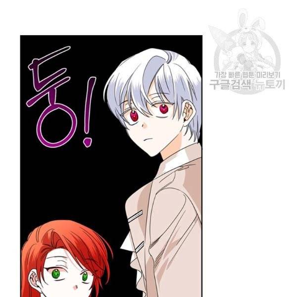 시한부 악녀의 해피엔딩 33화 20