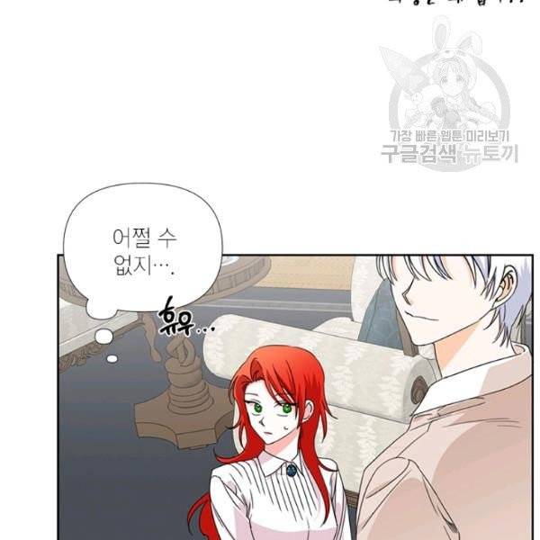 시한부 악녀의 해피엔딩 33화 26