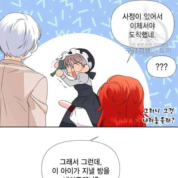 시한부 악녀의 해피엔딩 33화 28